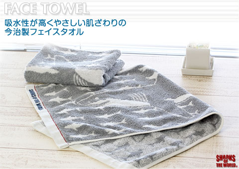 動物 生物 フェイスタオル ホホジロザメ グレー / カロラータ