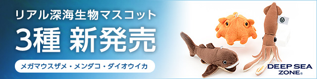 動物 生物 ぬいぐるみ ラブカ LLサイズ / カロラータ オンライン