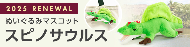 ラブカ│動物 カロラータ オンラインショップ