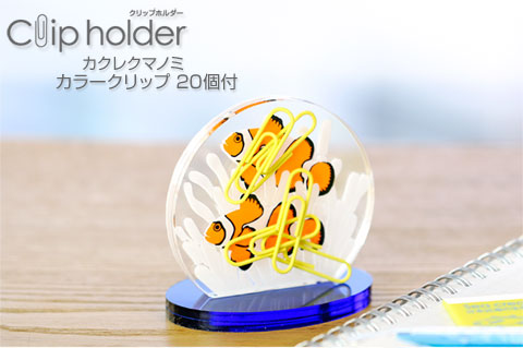 動物 生物 クリップホルダー カクレクマノミ / カロラータ オンライン