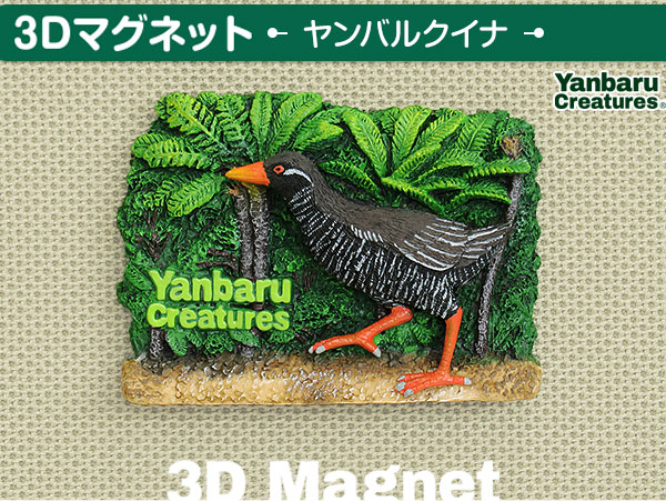 やんばるくいな商品 fit=scale-down,w=1200