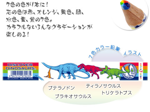 DINOSAURWORLD鉛筆 s-l400.jpg