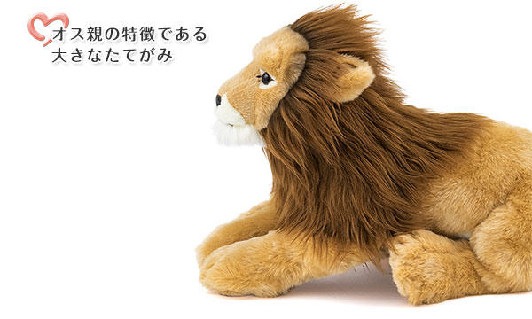 動物 生物 ライオン 親子 カロラータ オンラインショップ