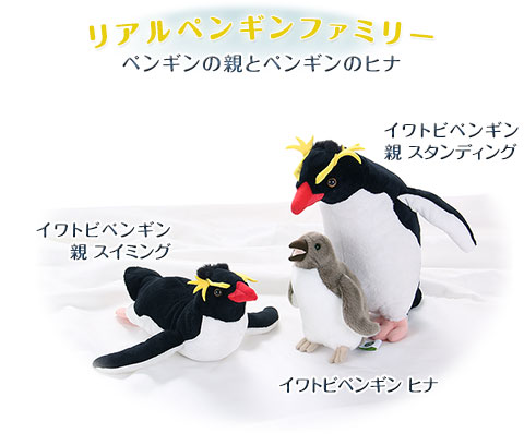 激レア！ 昭和レトロ イワトビペンギン ぬいぐるみ 日本製 item