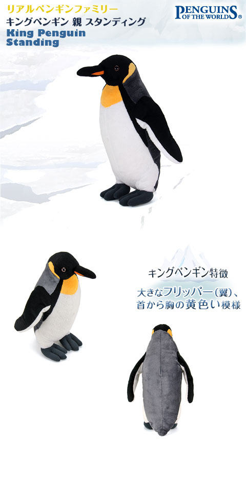 ペンギン ぬいぐるみ 約30cm - メルカリ