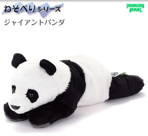 楽天市場】パンダ（ぬいぐるみ｜ぬいぐるみ・人形）：おもちゃの通販