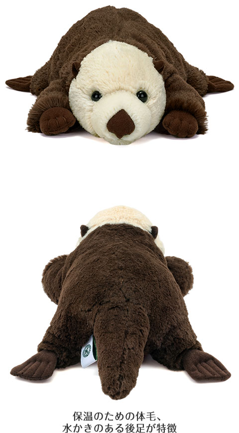 動物 生物 ぬいぐるみ ねそべりシリーズ ラッコ Lサイズ / カロラータ