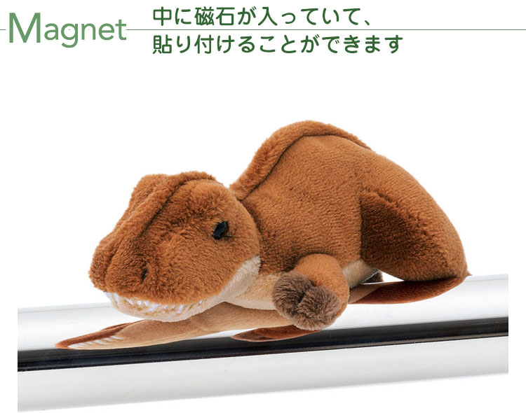 マグネット マスコット ティラノサウルス│動物 カロラータ オンライン
