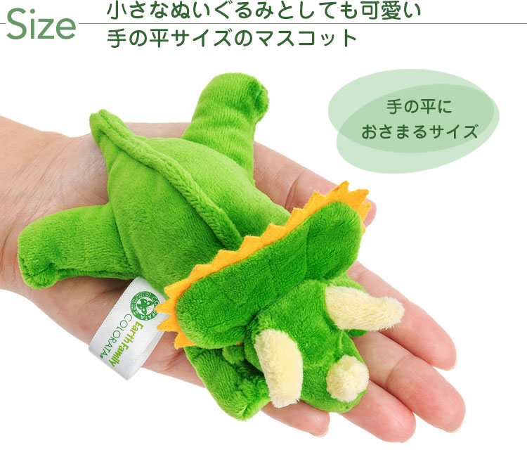 マグネット マスコット トリケラトプス│動物 カロラータ