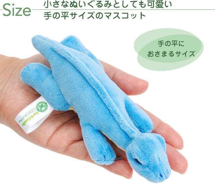 マグネット マスコット ブラキオサウルス│動物 カロラータ オンライン