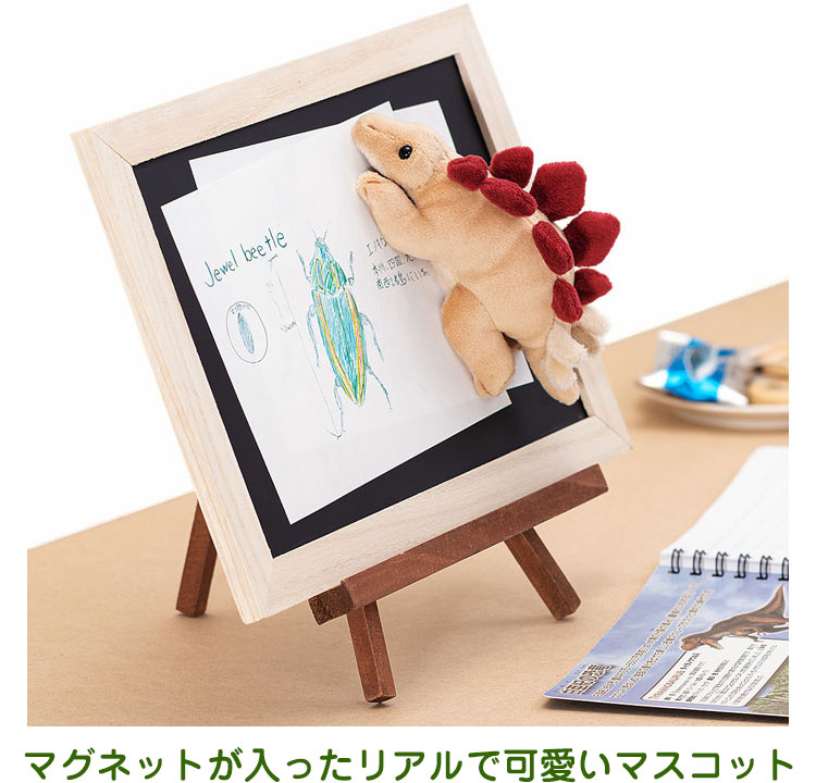 マグネット マスコット ステゴサウルス│動物 カロラータ オンライン