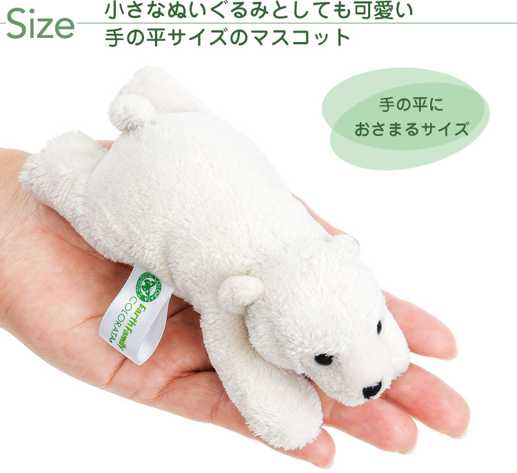 定番のお歳暮 マグネット マスコット ホッキョクグマ│動物 カロラータ バッグ