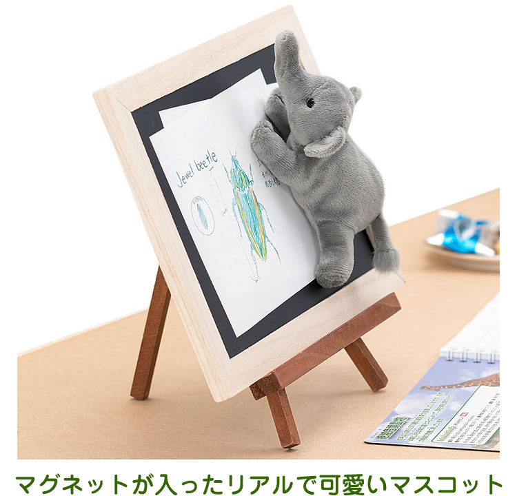 マグネット マスコット アジアゾウ│動物 カロラータ オンライン