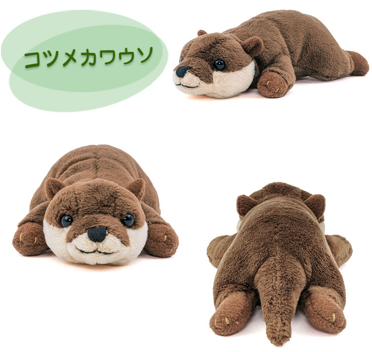 マグネット マスコット コツメカワウソ│動物 カロラータ オンライン