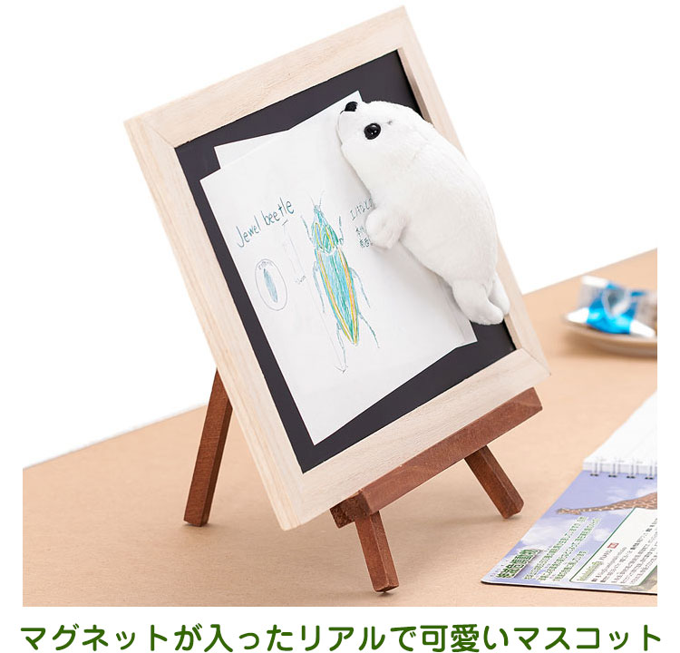 マグネット マスコット ゴマフアザラシ│動物 カロラータ オンライン