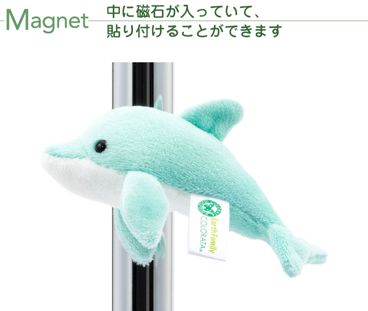 マグネット マスコット ハンドウイルカ│動物 カロラータ オンライン