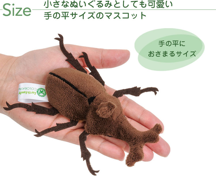 マグネット マスコット カブトムシ│動物 カロラータ オンライン