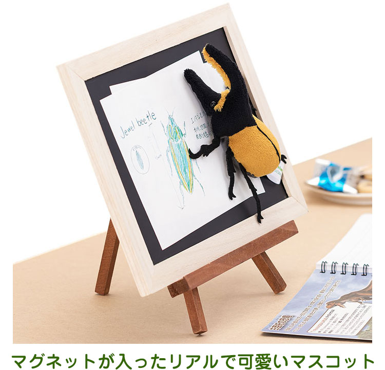 マグネット マスコット ヘラクレスオオカブト│動物 カロラータ