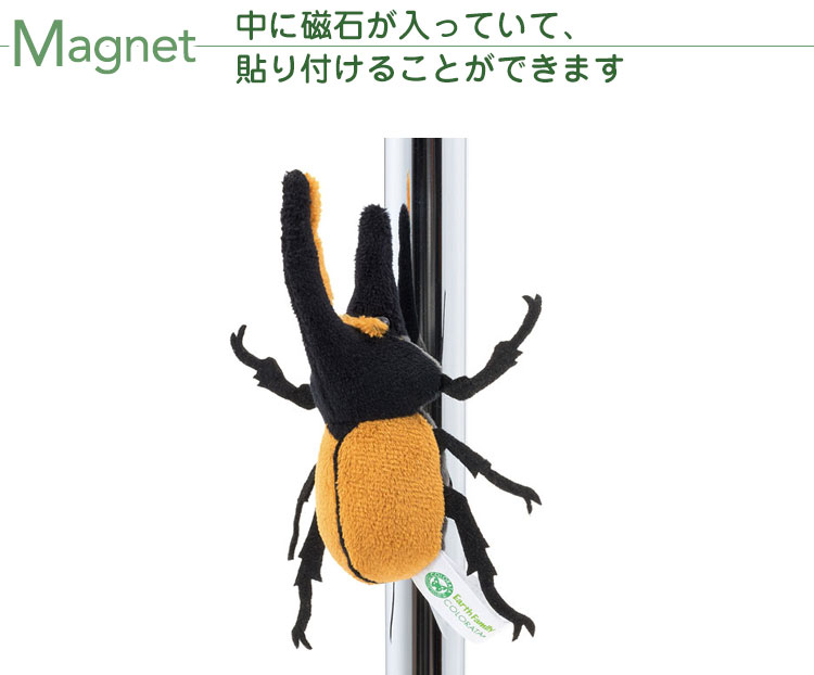 マグネット マスコット ヘラクレスオオカブト│動物 カロラータ