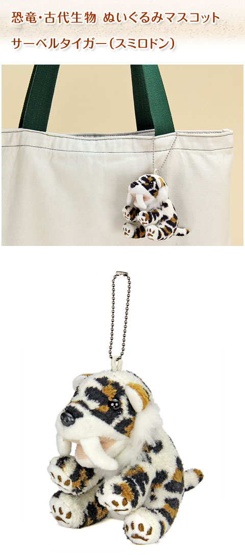 【REBOR】 サーベルタイガー スミロドン マカイロドゥス Amazon.co.jp: Earth Story マカイロドゥス 剣歯虎 更新世 動物