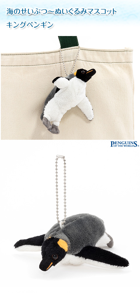 カロラータ　ぬいぐるみ　まとめ売り　動物園　キングペンギン　ひな Amazon.co.jp: カロラータ キングペンギン ぬいぐるみ (親