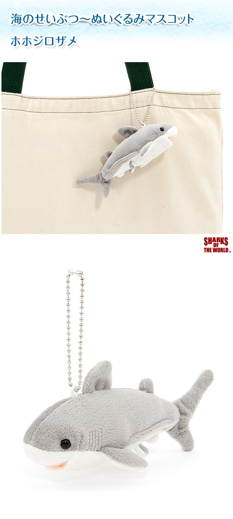 グレーのサメ ぬいぐるみ グレーのIKEAのサメを探すのを手伝って。似たようなものでも全然OKだよ