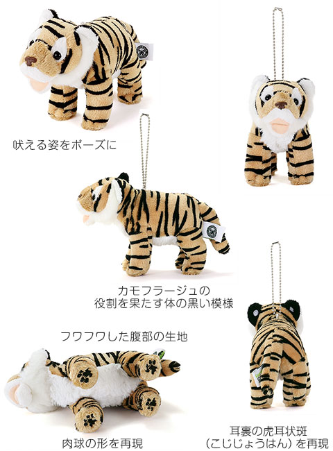 動物 生物 ぬいぐるみマスコット リアル野生動物マスコット トラ