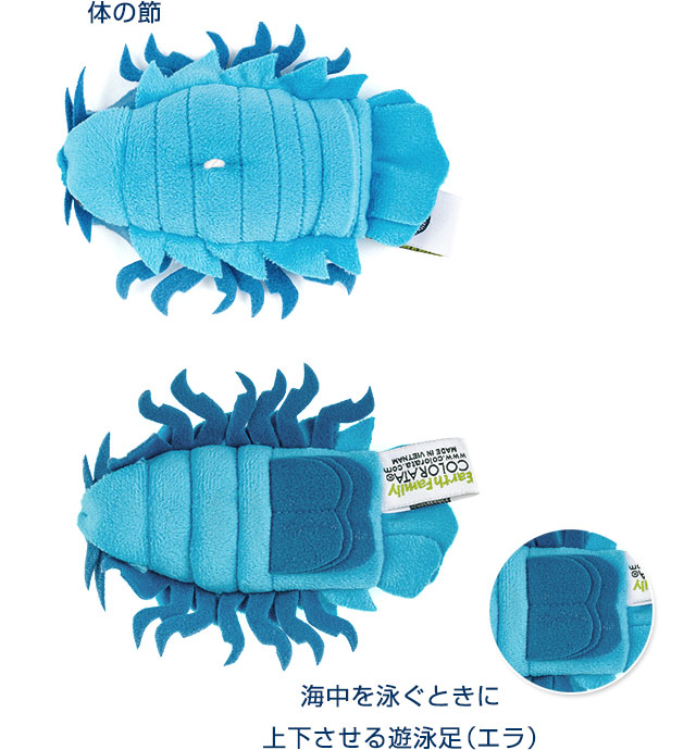 深海生物 マスコット ダイオウグソクムシ│動物 カロラータ オンライン