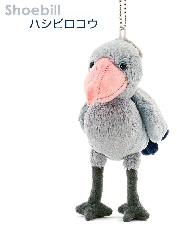 ぬいぐるみ スタンディング ハシビロコウ ggw725x Amazon.co.jp: ぬいぐるみ スタンディング ハシビロコウ : おもちゃ