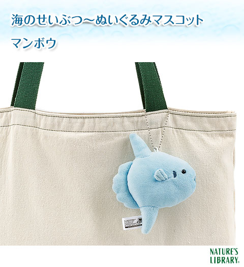 ぬいぐるみマスコット マンボウ 4947212989852