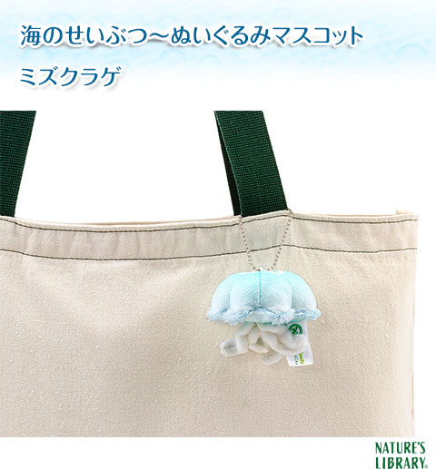 水色 ぬいぐるみ・マスコット Amazon.co.jp: 品川水族館 クラゲ メンダコ ぬいぐるみ