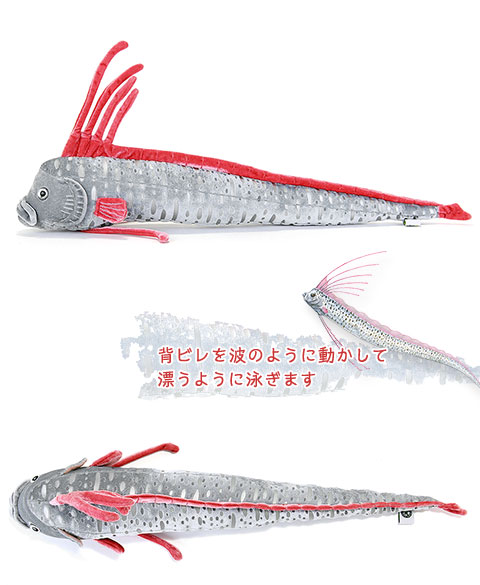 動物 生物 ぬいぐるみ リュウグウノツカイ / カロラータ オンライン