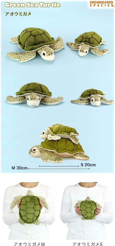 セキグチ アースウィンド BIG ぬいぐるみ 亀 ウミガメ カメ 緑 1989
