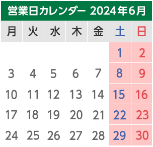 オンラインショップ営業日カレンダー 今月