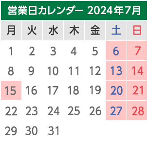 オンラインショップ営業日カレンダー 翌月