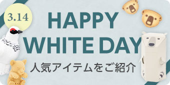 �z���C�g�f�[���W