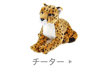 リアルアニマルベイビー│動物 カロラータ オンラインショップ