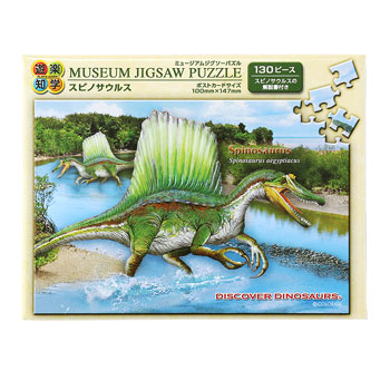 ミュージアム ジグソーパズル ポストカードサイズ/130ピース <br>スピノサウルス