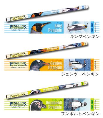 かきかた鉛筆３本セット２Ｂ <br>リアルペンギン