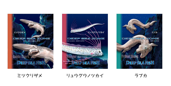 動物 生物 消しゴム3個セット 深海魚 カロラータ オンラインショップ 動物 生物 消しゴム3個セット 深海魚 カロラータ オンラインショップ
